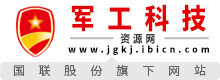 军工科技资源网