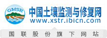 土壤监测与修复网