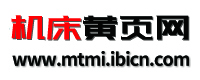 机床黄页网