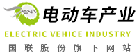 电动车产业网