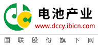 电池产业网
