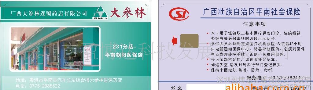 ID卡，IC卡，射频卡，印卡机，色带(图)袁98826