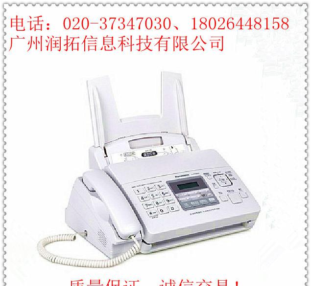 松下KX-FP7006CN传真机 Panasonic普通A4纸热转印式传真机