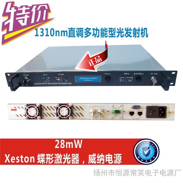 1310nm直调28mW光发射机