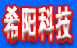 希阳科技