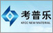 考普乐新材料