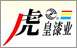 虎皇漆业