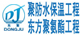烟台东聚防水保温工程有限公司