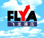 阜新飞龙液压机械制造有限公司