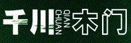 千川木门