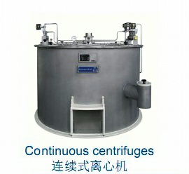 连续式离心机_
