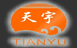 兰州天宇