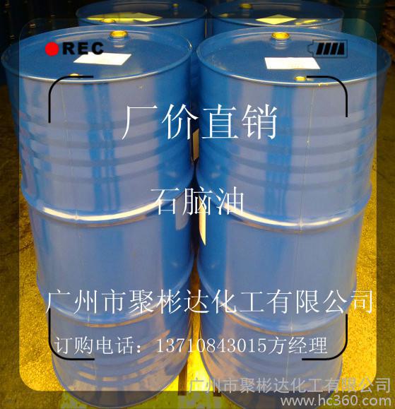 供应茂名120#石脑油