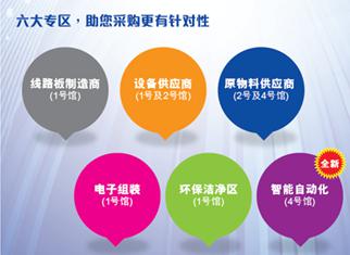 12月2-4日亲临国际线路板及电子组装华南展，更多精彩在等您！