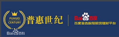 深圳市普惠世纪投资管理有限公司