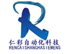 上海仁彩自动化科技有限公司