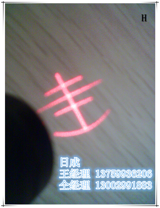制鞋机械用丰字激光模组 H