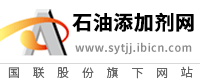 石油添加剂网