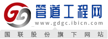 管道工程网