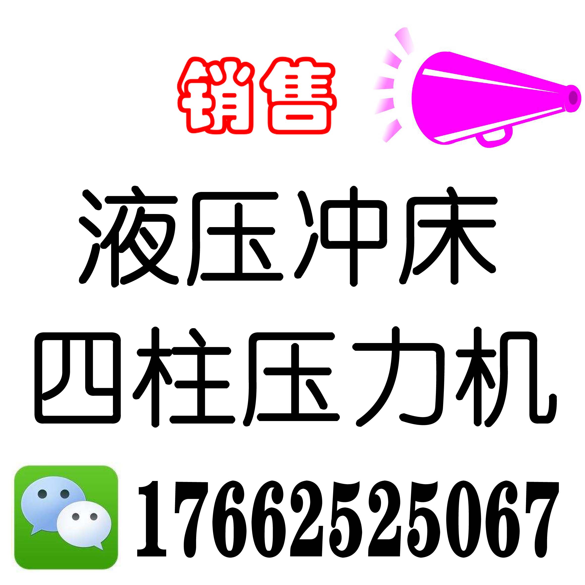 泰安市硕源机械制造有限公司