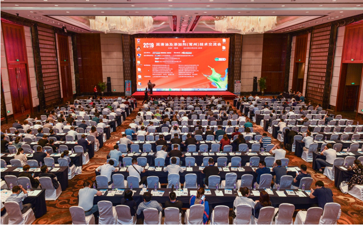 热烈祝贺“2019年第十一届润滑油及添加剂（常州）技术交流会”圆满结束！