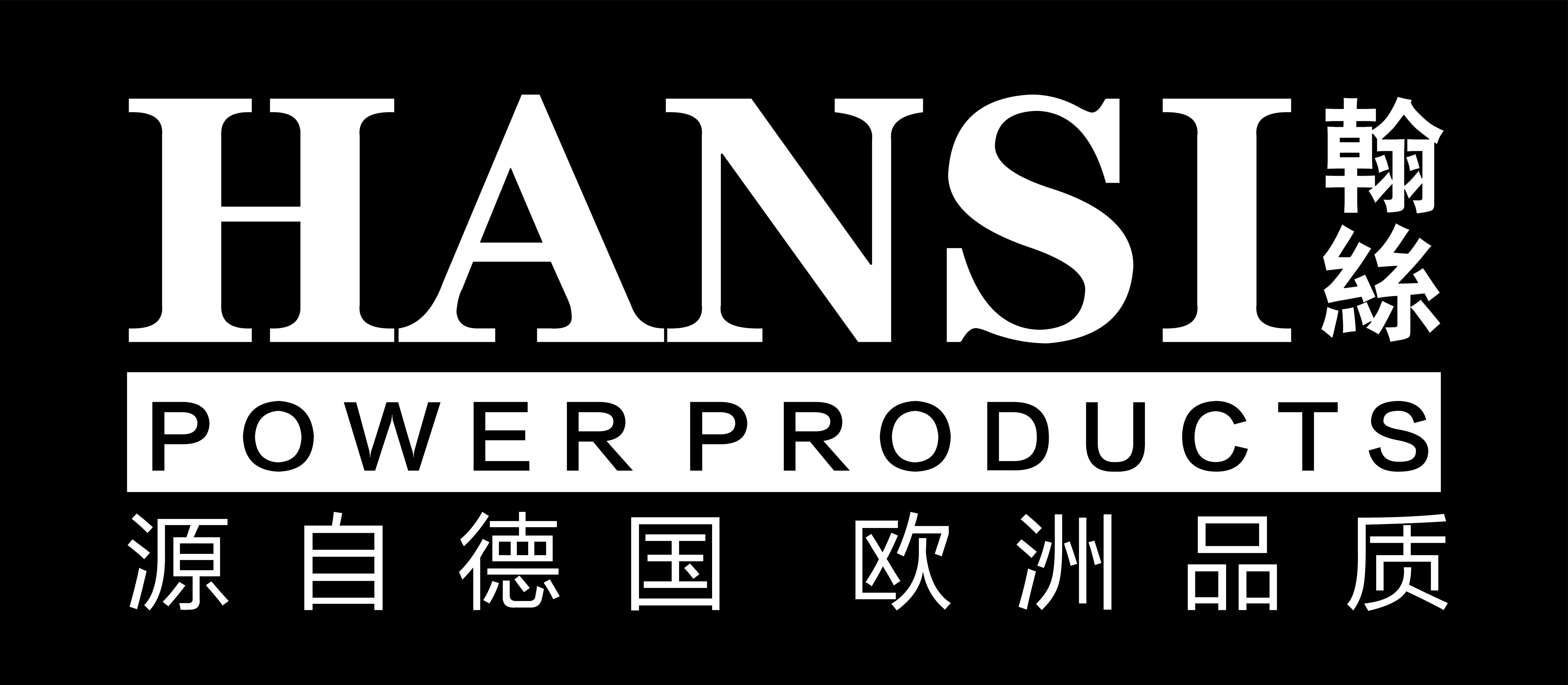 上海翰丝机电有限公司