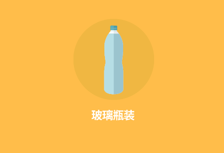 玻璃瓶装的可乐味道更好？