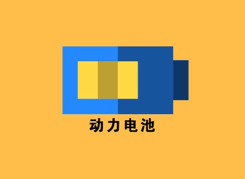 行业新秀沃特玛破产清算：动力电池行业加速洗牌