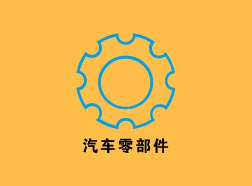 西安汽车零部件产业园获两个国家级荣誉称号