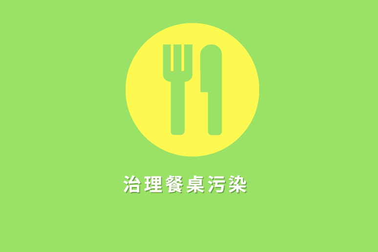 泉州市全面治理餐桌污染 争创国家食品安全示范城市